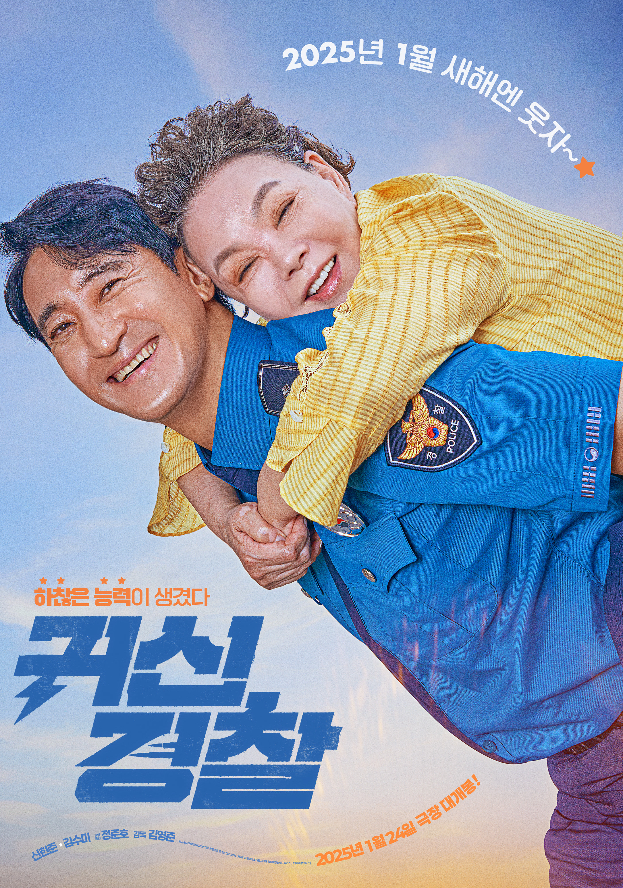 Último filme de Kim Soo Mi chega aos cinemas como homenagem à atriz sul-coreana